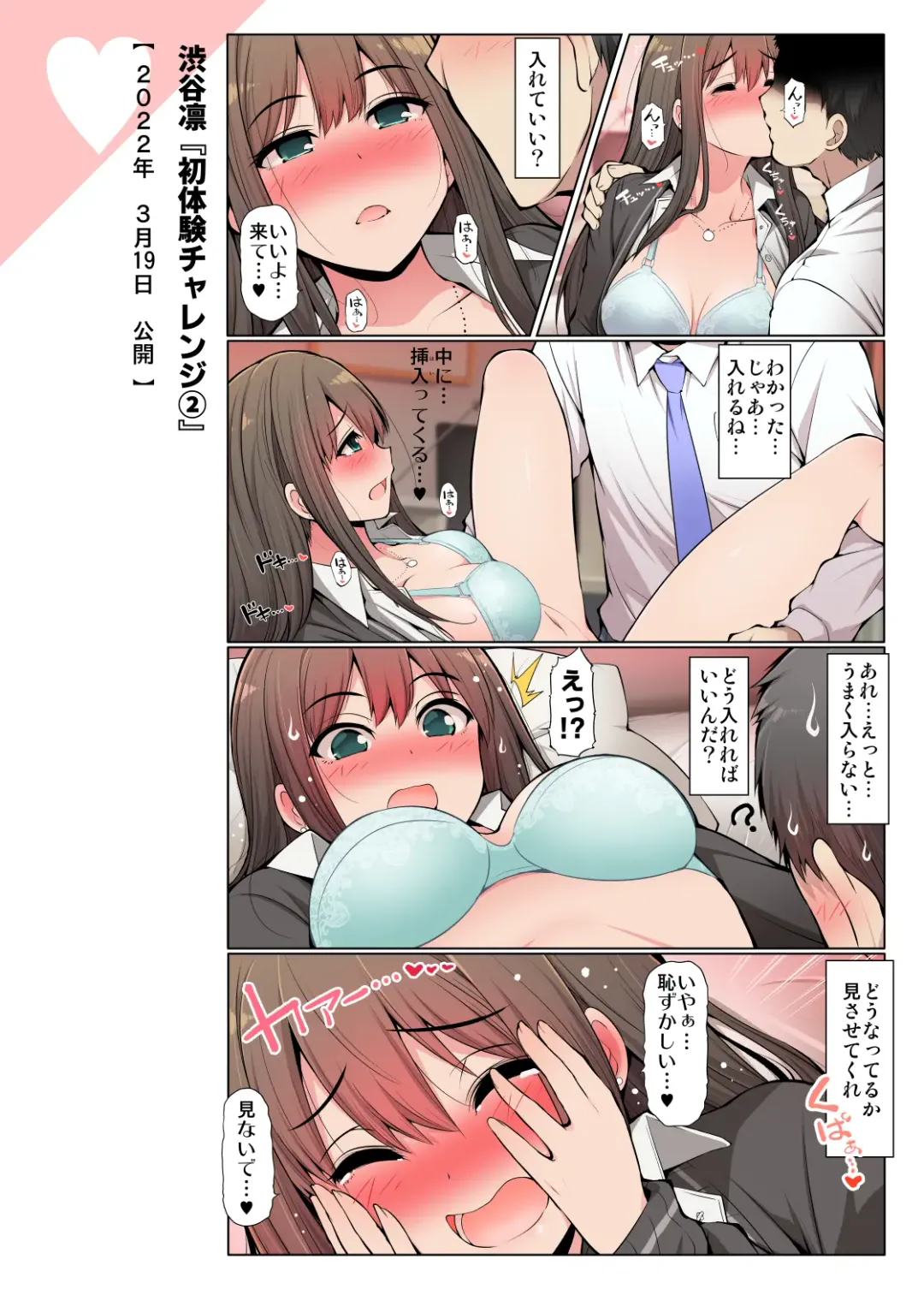 [Serebi Ryousangata] COLORFUL DERELLA 3 Fhentai - Page 64