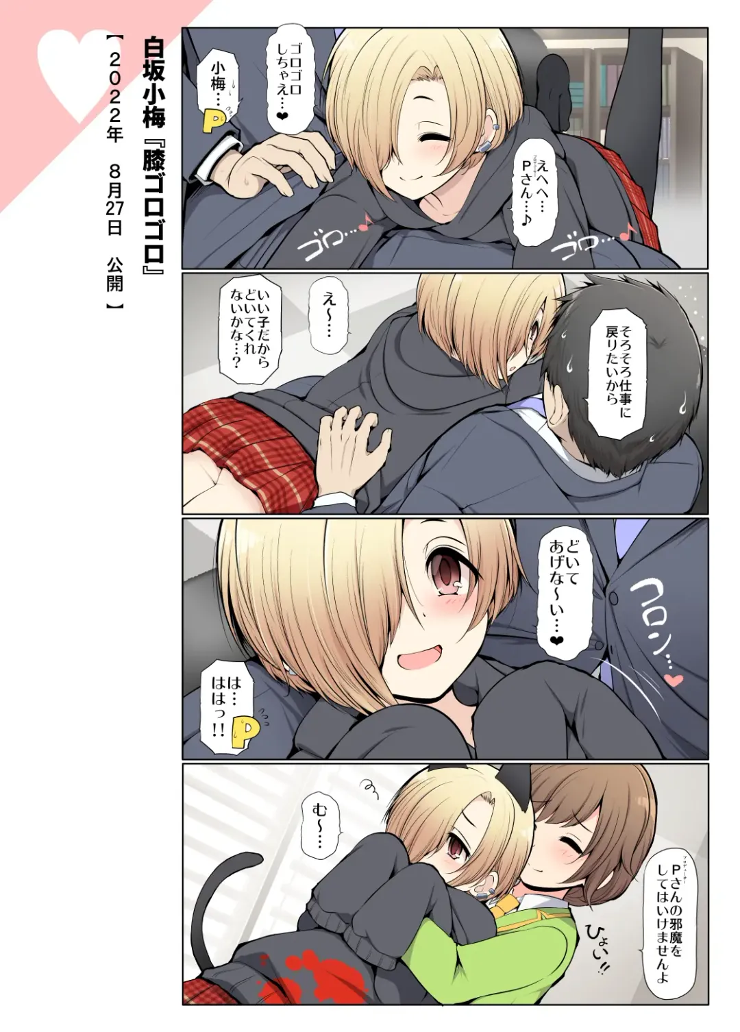 [Serebi Ryousangata] COLORFUL DERELLA 3 Fhentai - Page 66