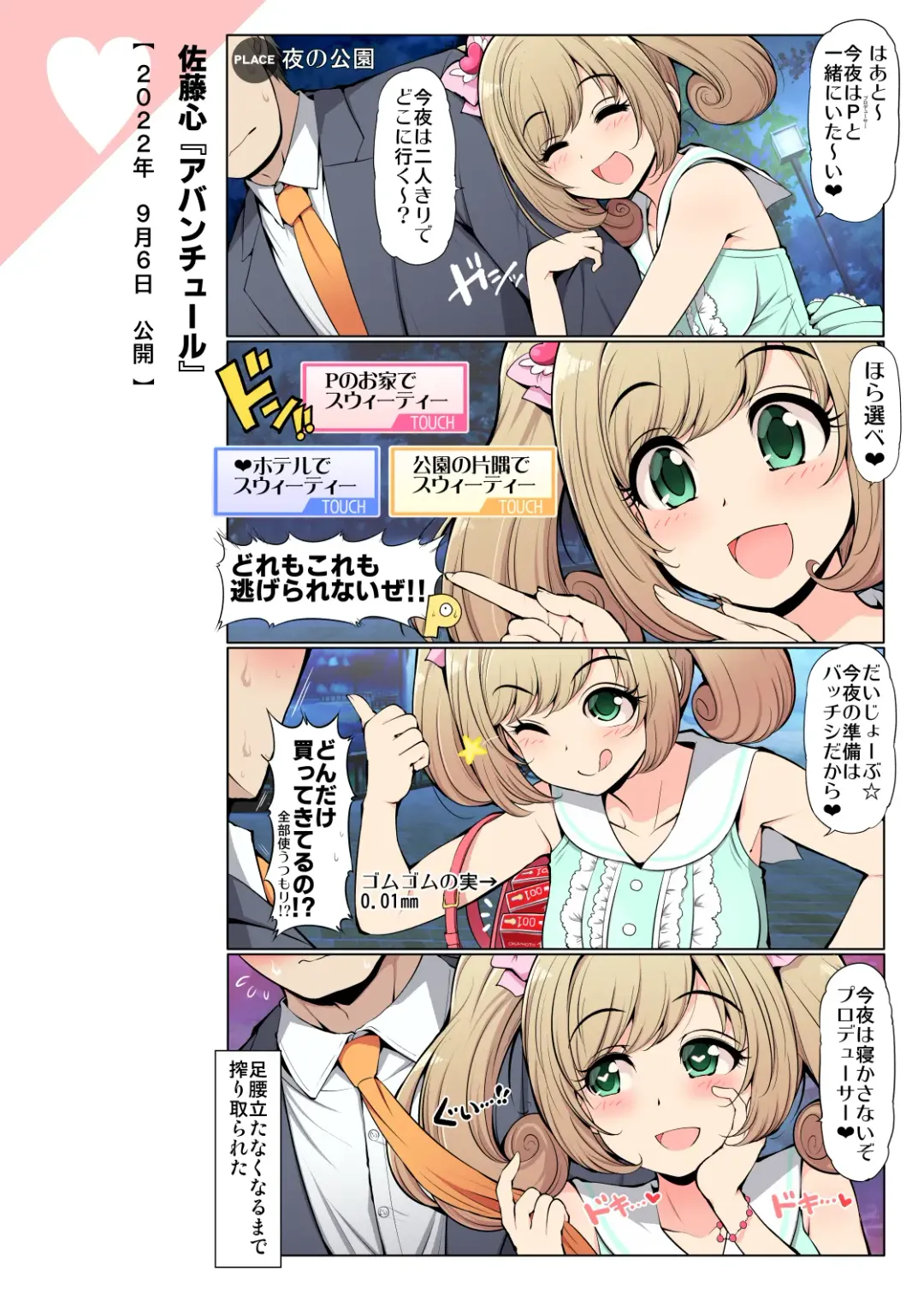 [Serebi Ryousangata] COLORFUL DERELLA 3 Fhentai - Page 67