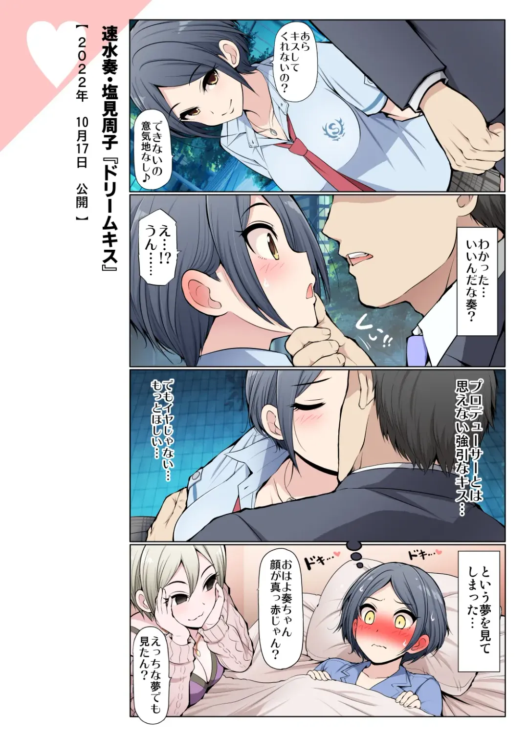 [Serebi Ryousangata] COLORFUL DERELLA 3 Fhentai - Page 68