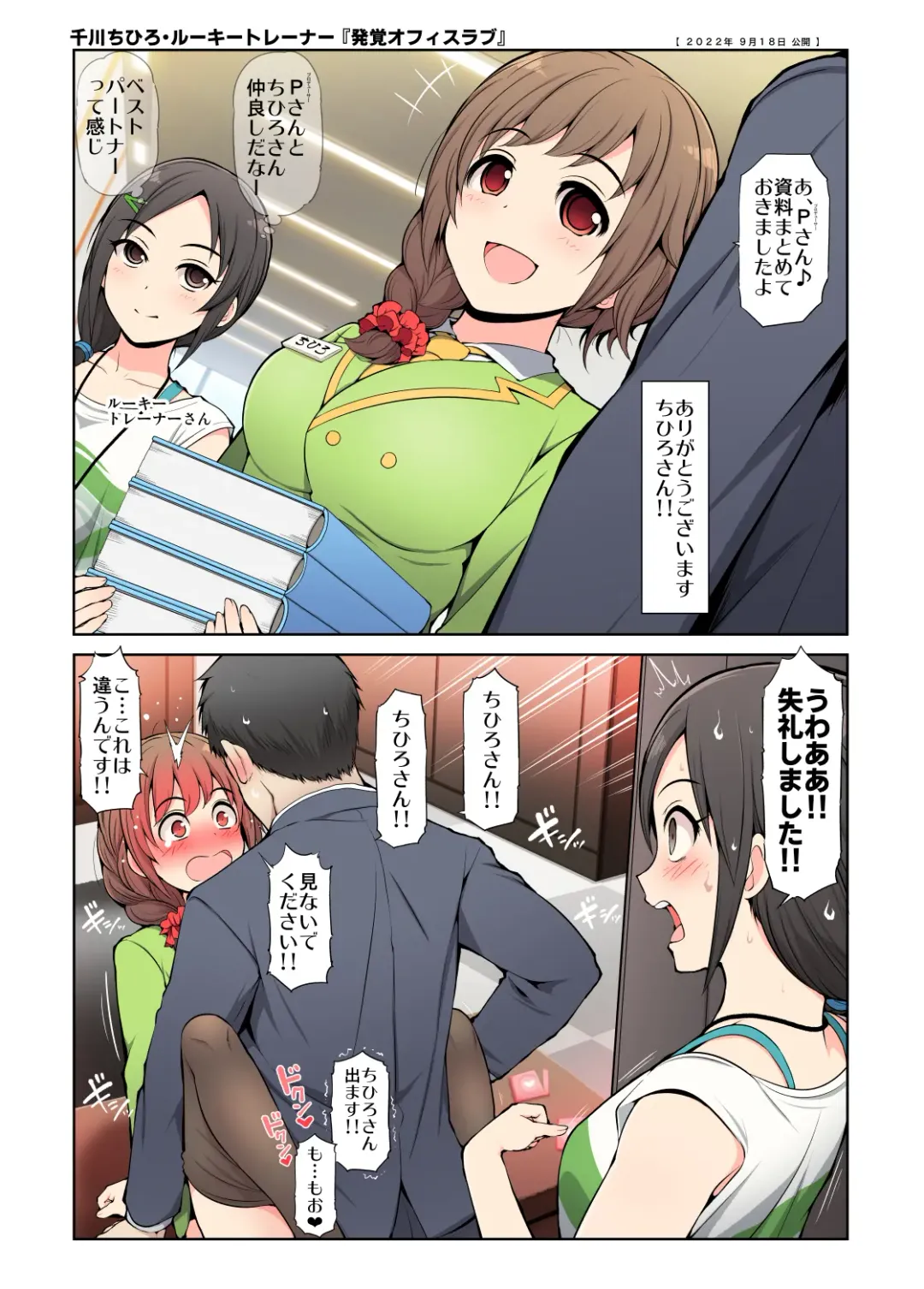 [Serebi Ryousangata] COLORFUL DERELLA 3 Fhentai - Page 69