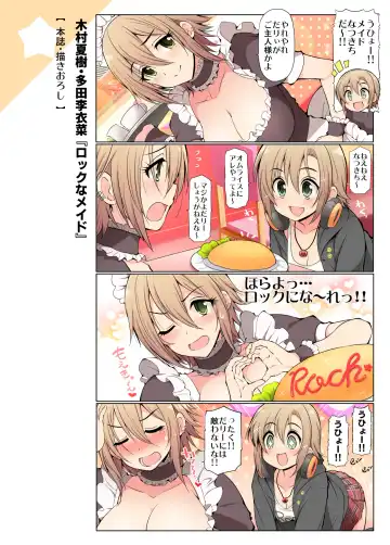 [Serebi Ryousangata] COLORFUL DERELLA 3 Fhentai - Page 11