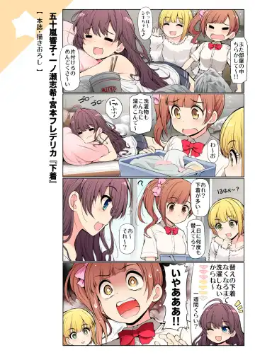 [Serebi Ryousangata] COLORFUL DERELLA 3 Fhentai - Page 14