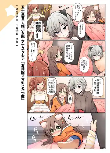 [Serebi Ryousangata] COLORFUL DERELLA 3 Fhentai - Page 21