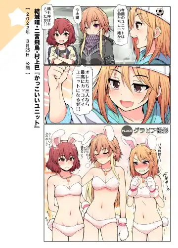 [Serebi Ryousangata] COLORFUL DERELLA 3 Fhentai - Page 27