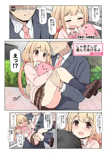 [Serebi Ryousangata] COLORFUL DERELLA 3 Fhentai - Page 51