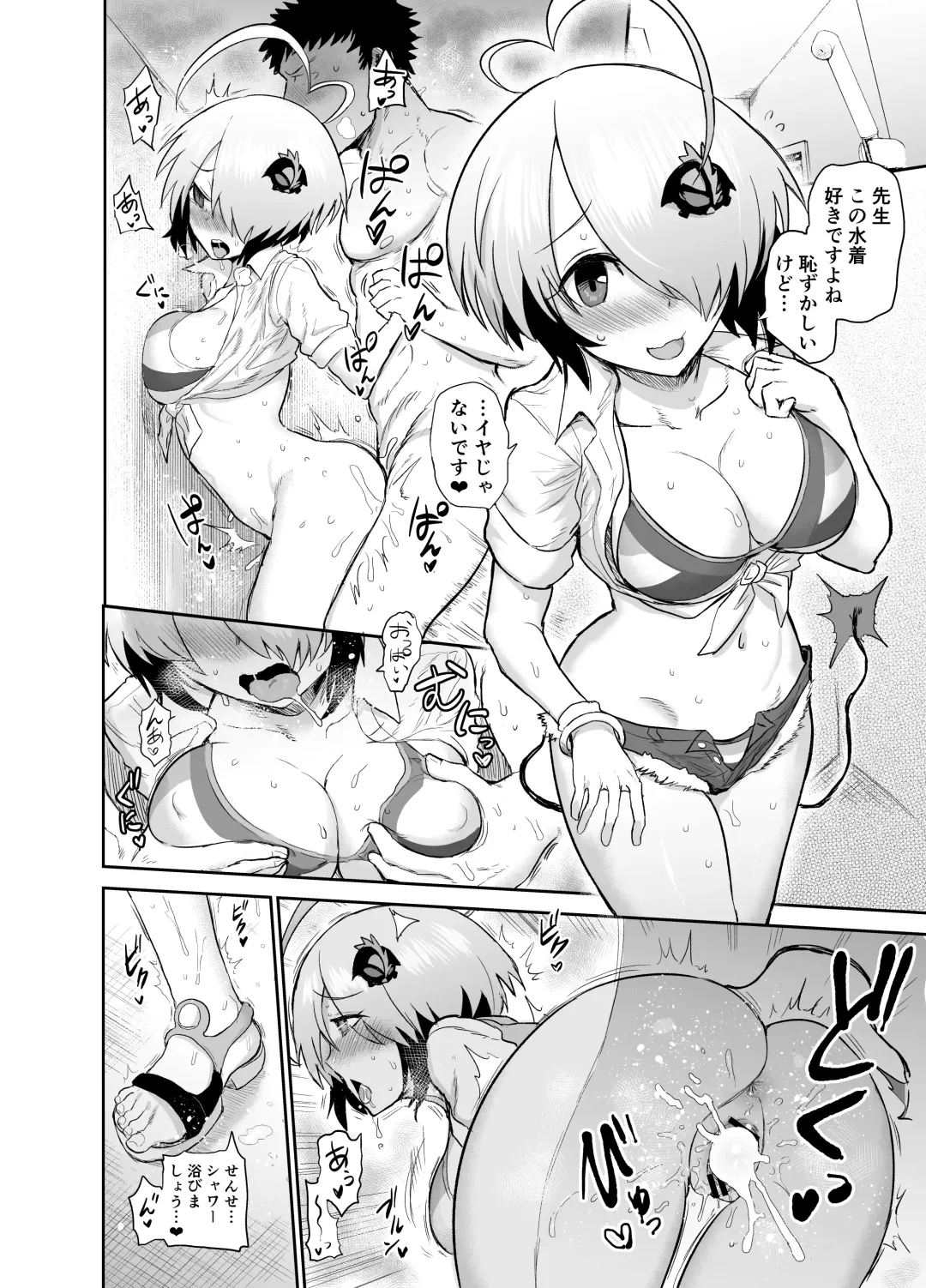 [Ichigain] Gray Zone Fhentai - Page 19