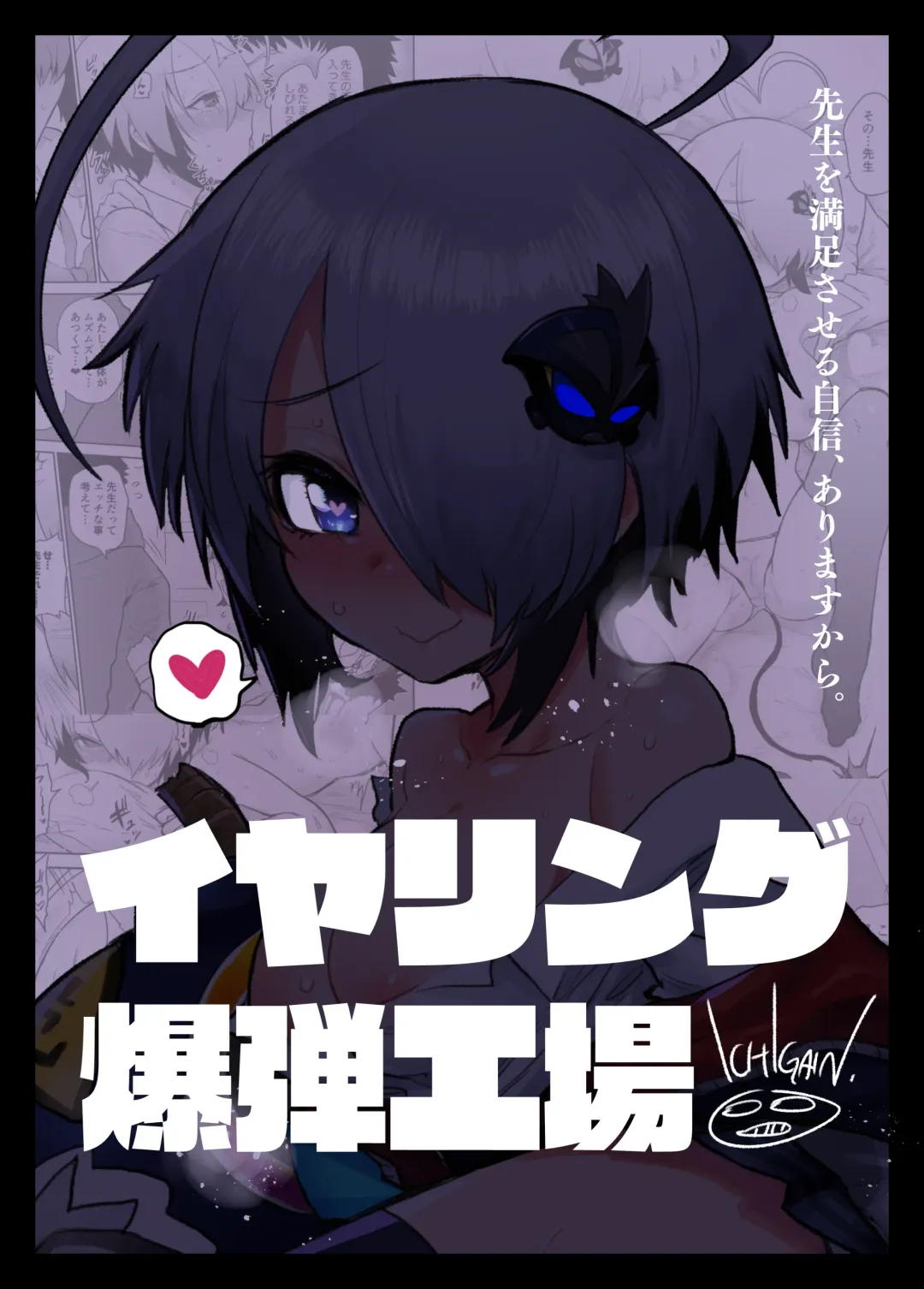 [Ichigain] Gray Zone Fhentai - Page 26