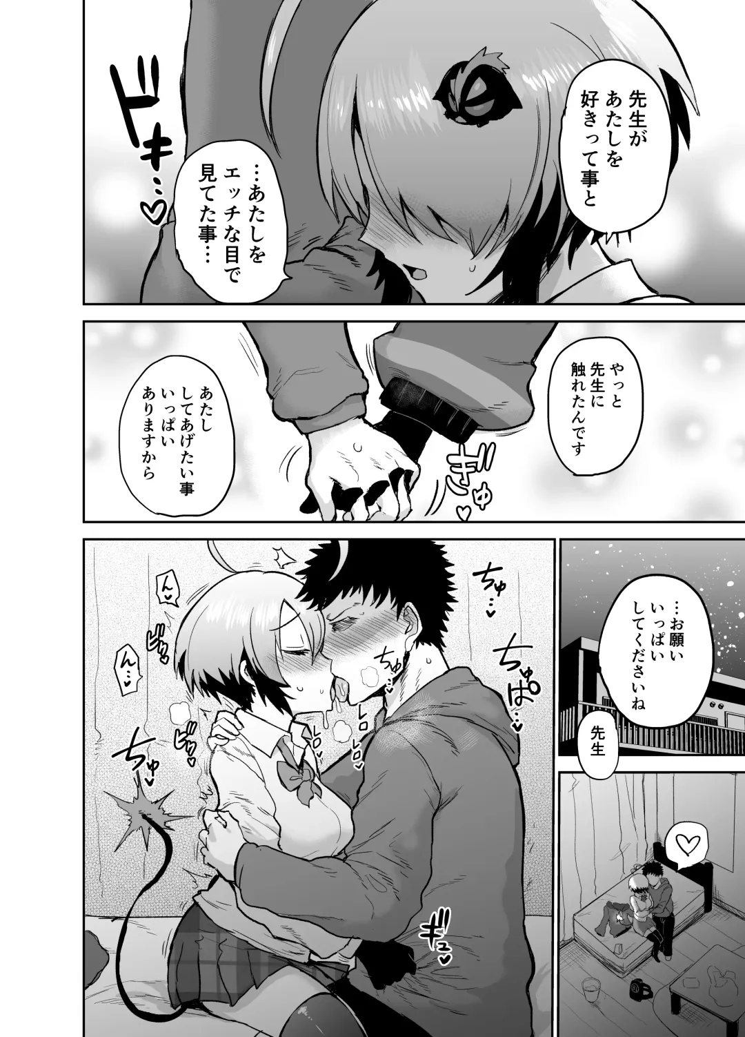 [Ichigain] Gray Zone Fhentai - Page 5