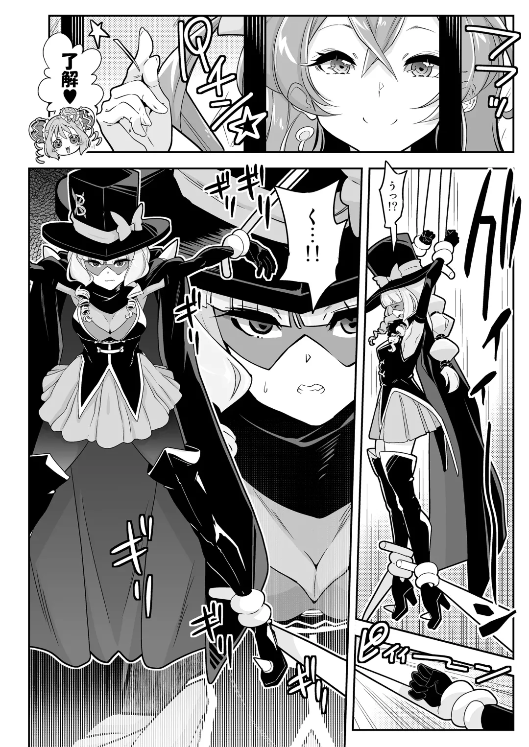 [Hamuhamu] Kaitou Oshioki 4P Kokusoku Zecchou Delicious Fhentai - Page 10