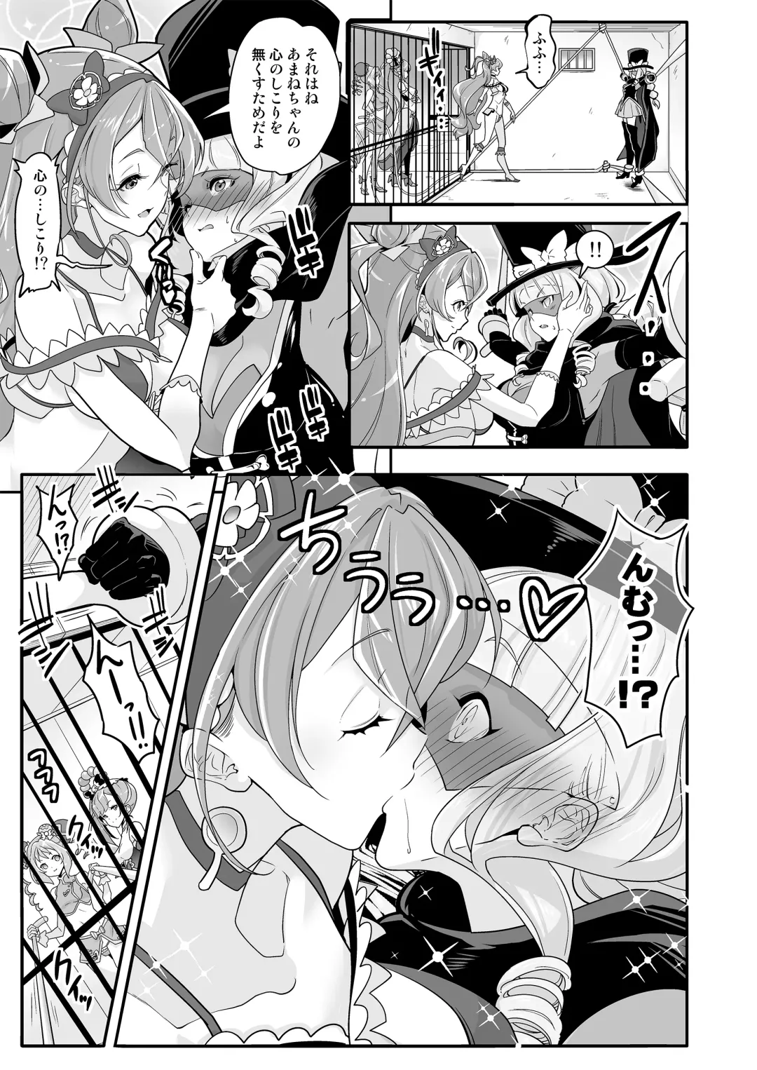 [Hamuhamu] Kaitou Oshioki 4P Kokusoku Zecchou Delicious Fhentai - Page 11