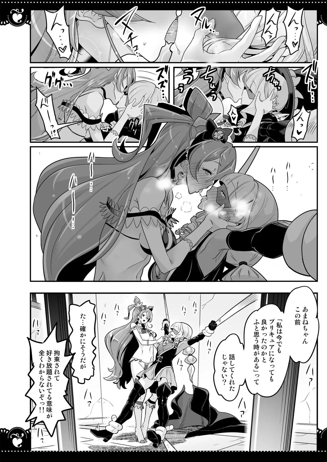 [Hamuhamu] Kaitou Oshioki 4P Kokusoku Zecchou Delicious Fhentai - Page 12