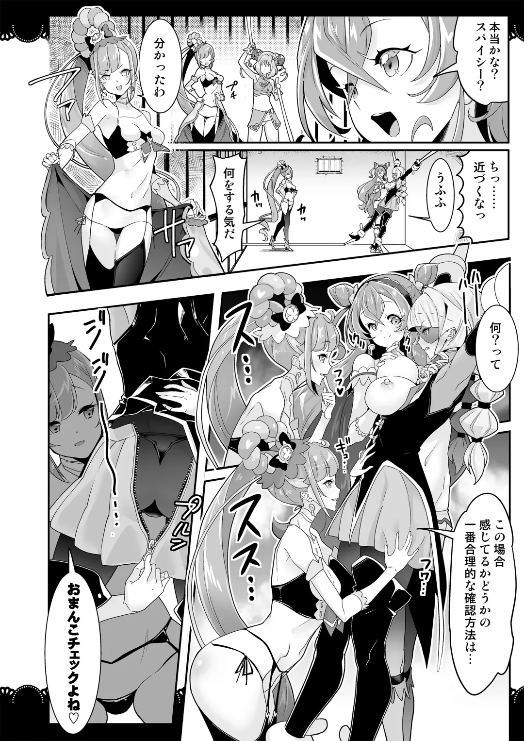 [Hamuhamu] Kaitou Oshioki 4P Kokusoku Zecchou Delicious Fhentai - Page 18