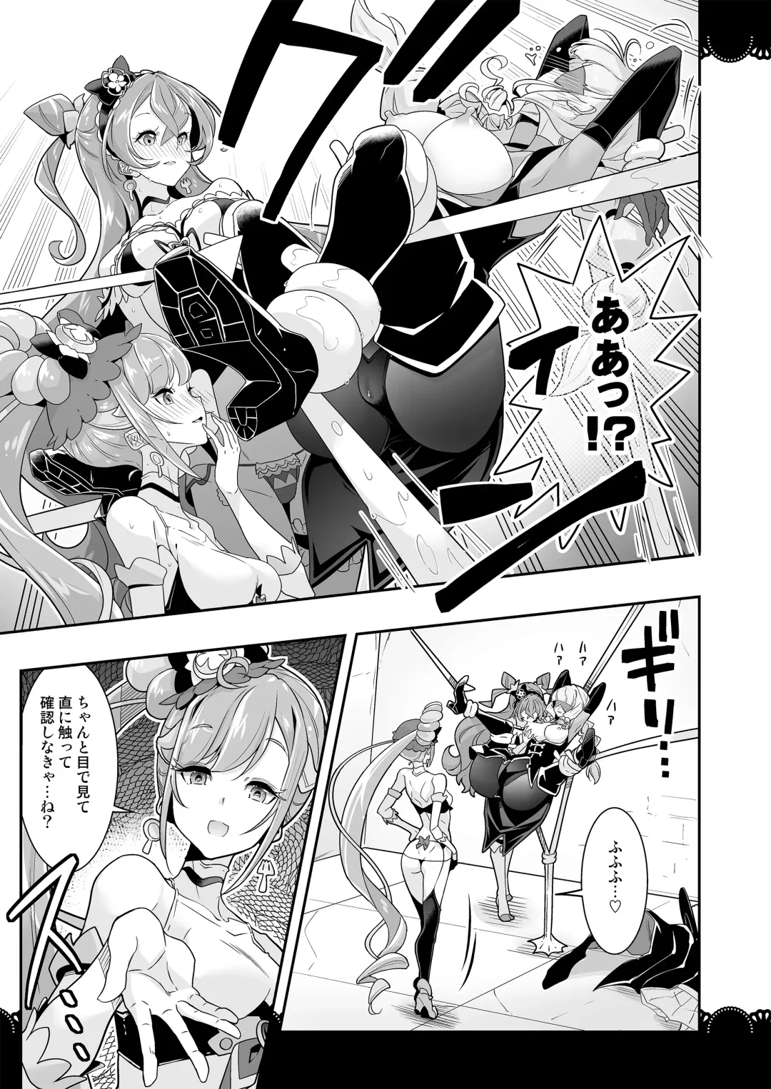 [Hamuhamu] Kaitou Oshioki 4P Kokusoku Zecchou Delicious Fhentai - Page 21