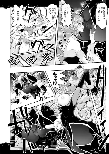 [Hamuhamu] Kaitou Oshioki 4P Kokusoku Zecchou Delicious Fhentai - Page 20