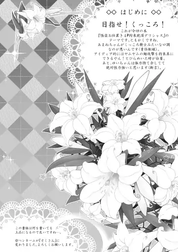 [Hamuhamu] Kaitou Oshioki 4P Kokusoku Zecchou Delicious Fhentai - Page 4