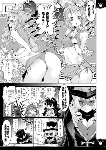 [Hamuhamu] Kaitou Oshioki 4P Kokusoku Zecchou Delicious Fhentai - Page 9