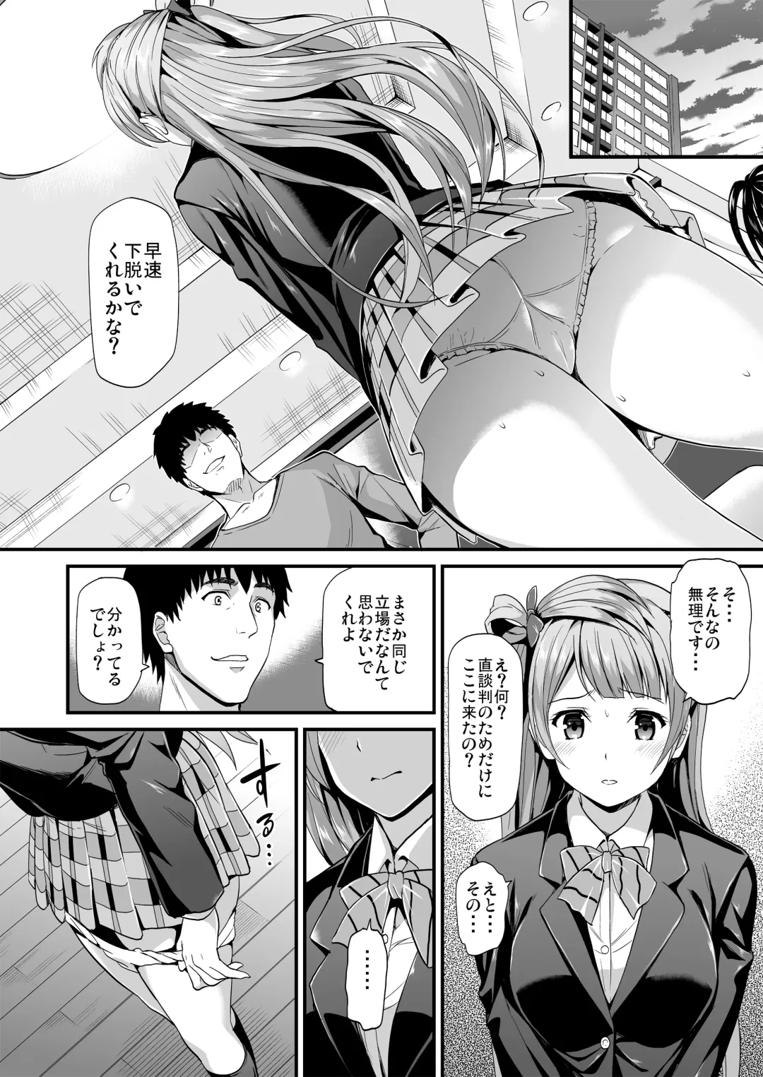 [Kichirock] Kotori no Hanashi Fhentai - Page 12