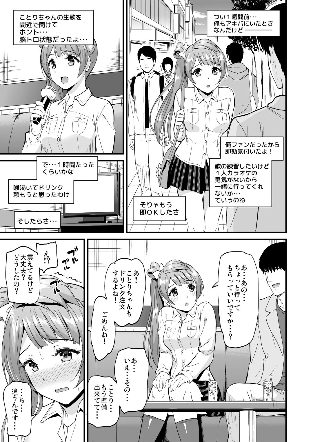 [Kichirock] Kotori no Hanashi Fhentai - Page 141