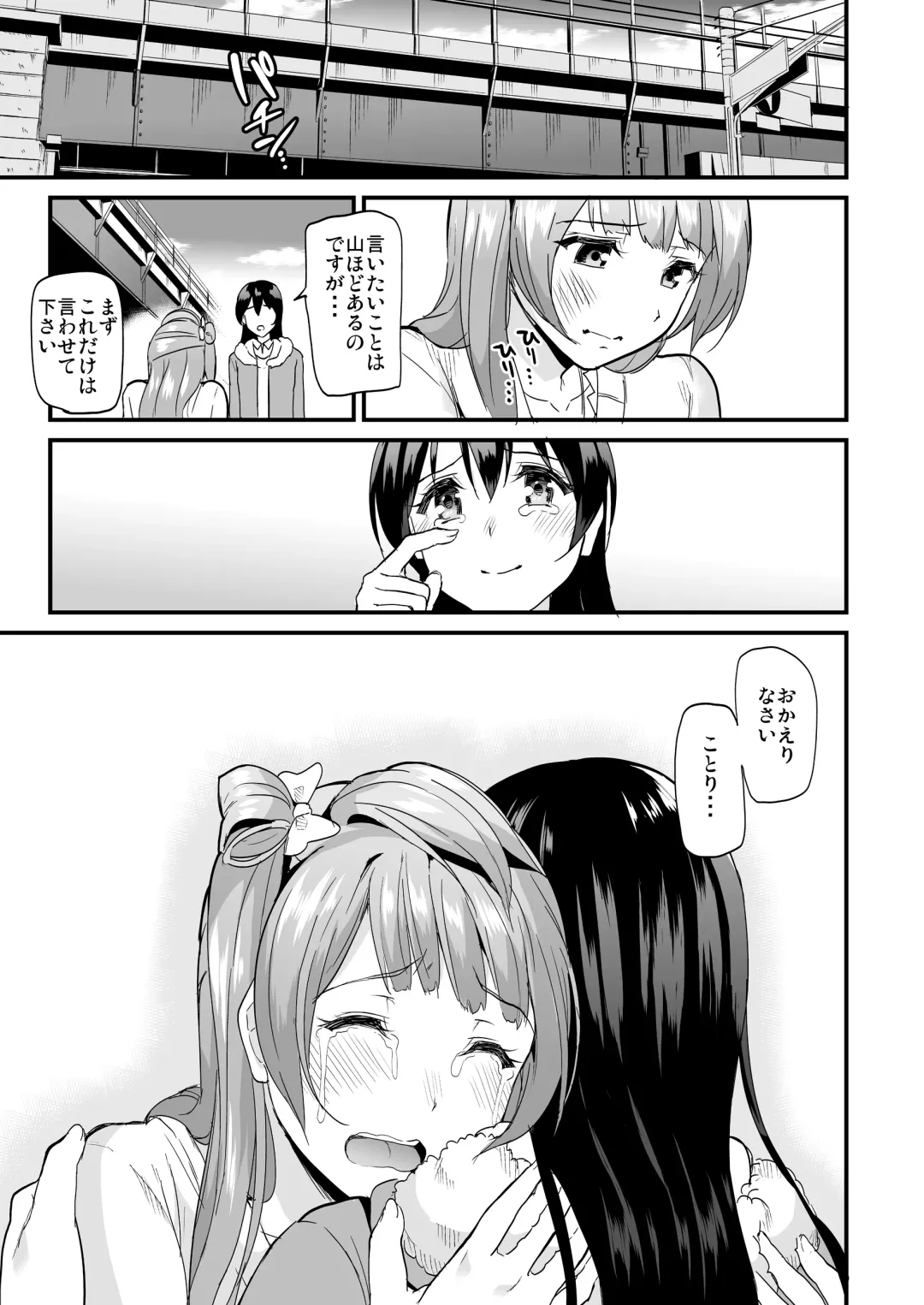 [Kichirock] Kotori no Hanashi Fhentai - Page 165