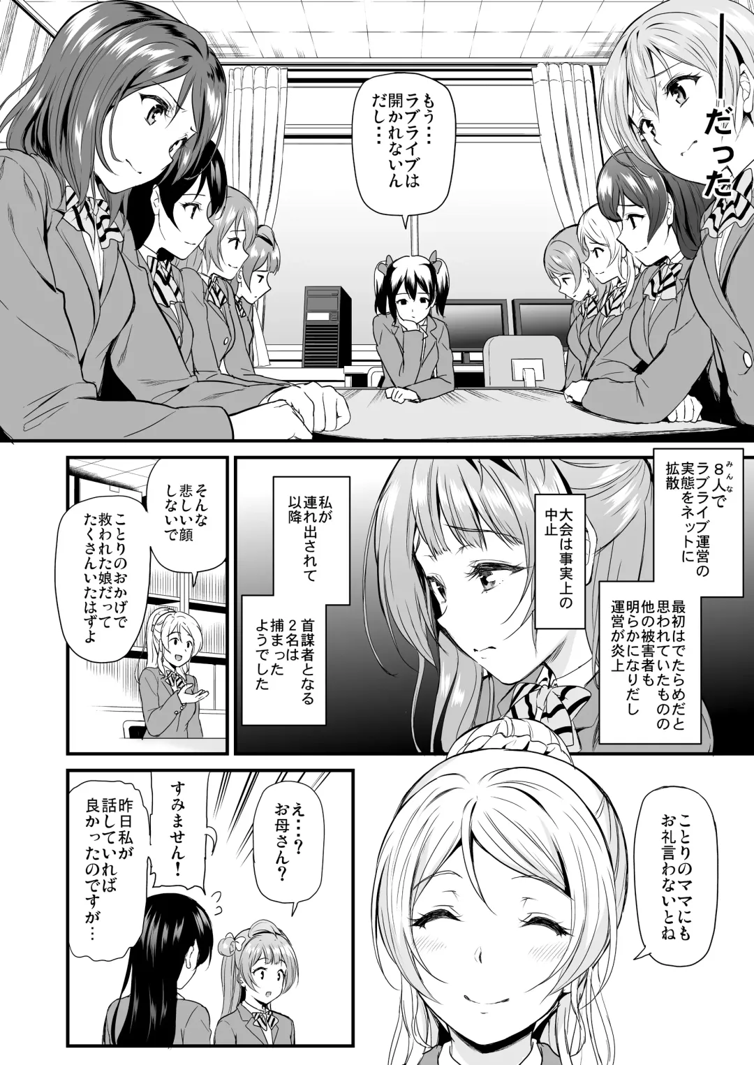 [Kichirock] Kotori no Hanashi Fhentai - Page 168