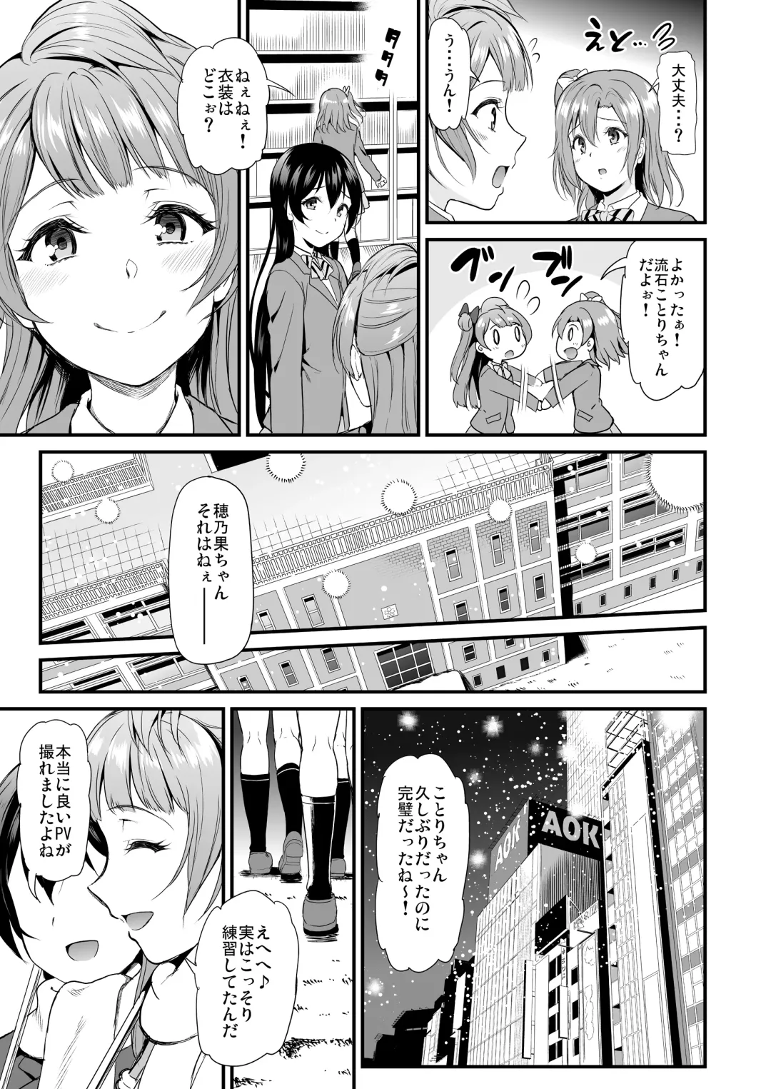 [Kichirock] Kotori no Hanashi Fhentai - Page 171