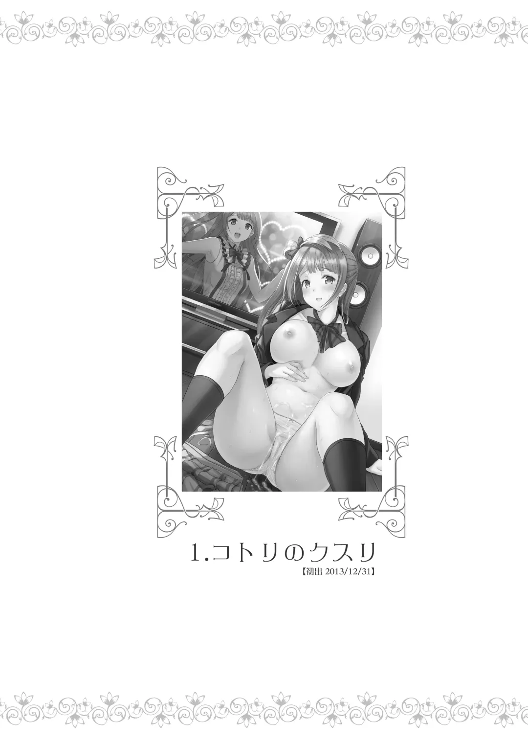 [Kichirock] Kotori no Hanashi Fhentai - Page 3