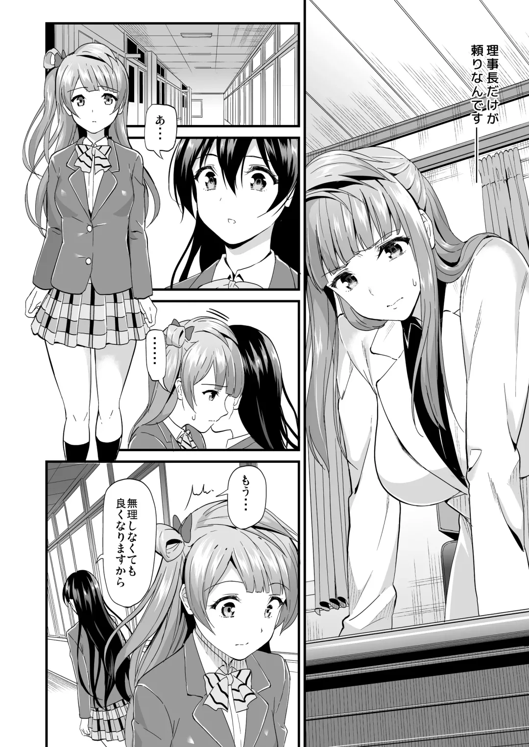 [Kichirock] Kotori no Hanashi Fhentai - Page 61