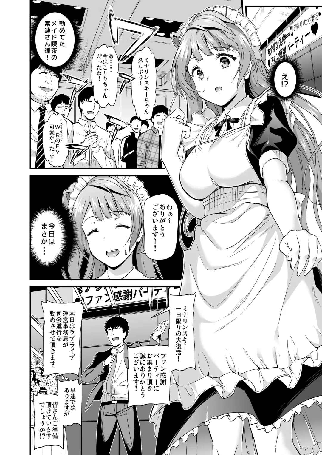 [Kichirock] Kotori no Hanashi Fhentai - Page 63