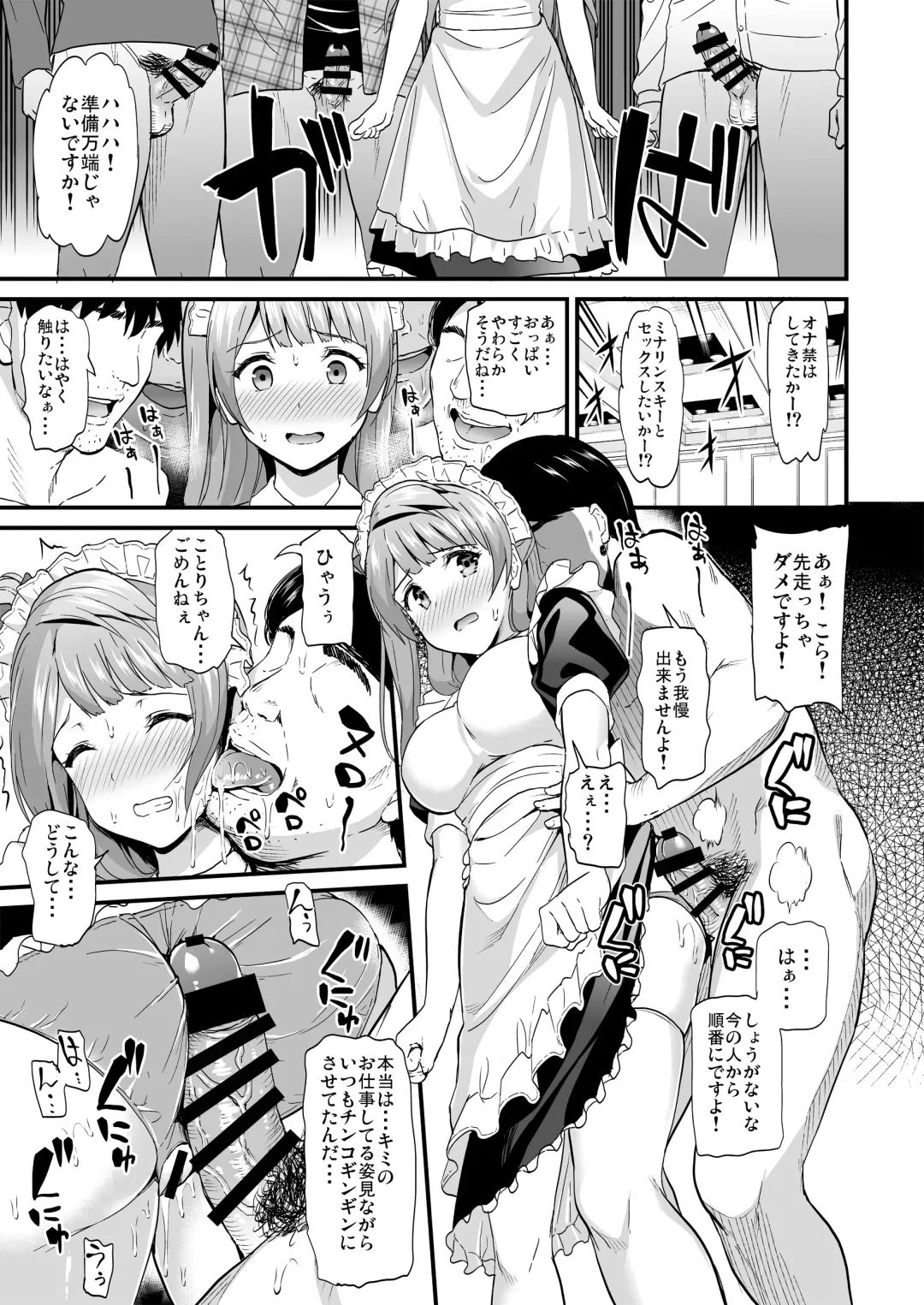 [Kichirock] Kotori no Hanashi Fhentai - Page 64