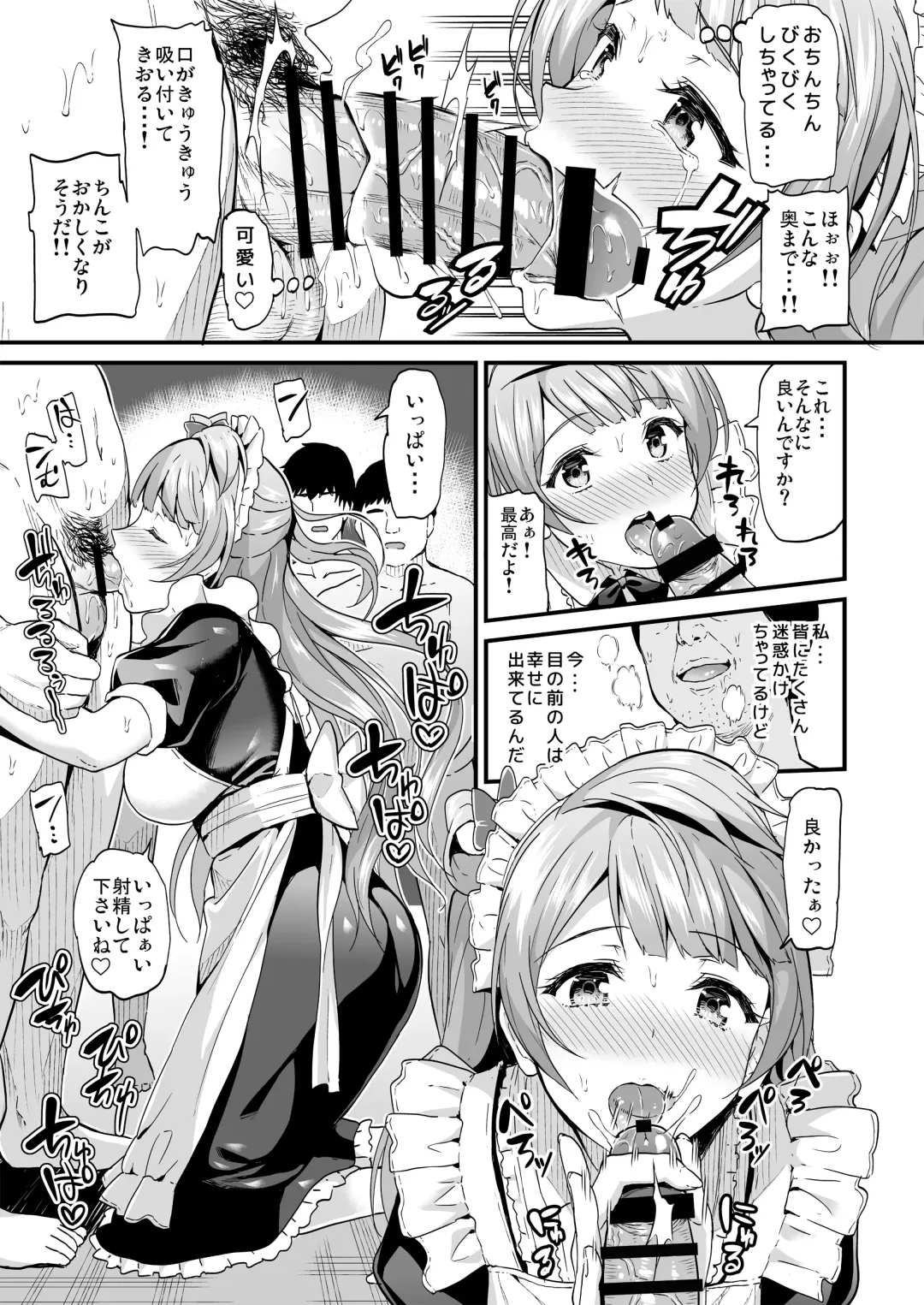 [Kichirock] Kotori no Hanashi Fhentai - Page 66