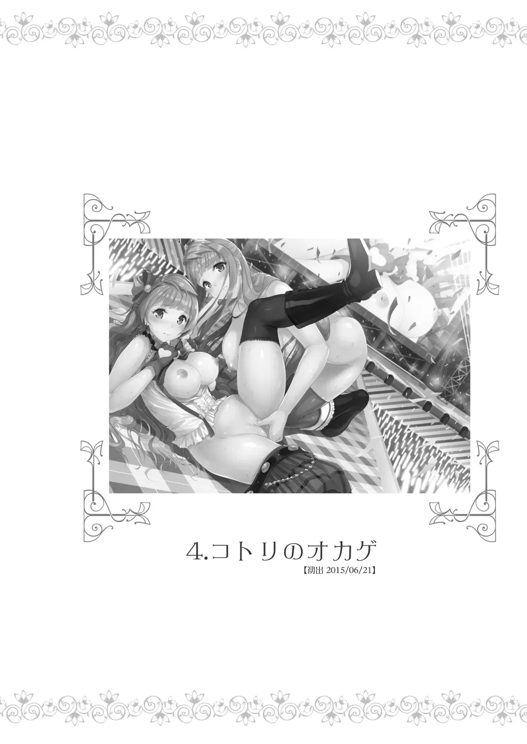 [Kichirock] Kotori no Hanashi Fhentai - Page 88