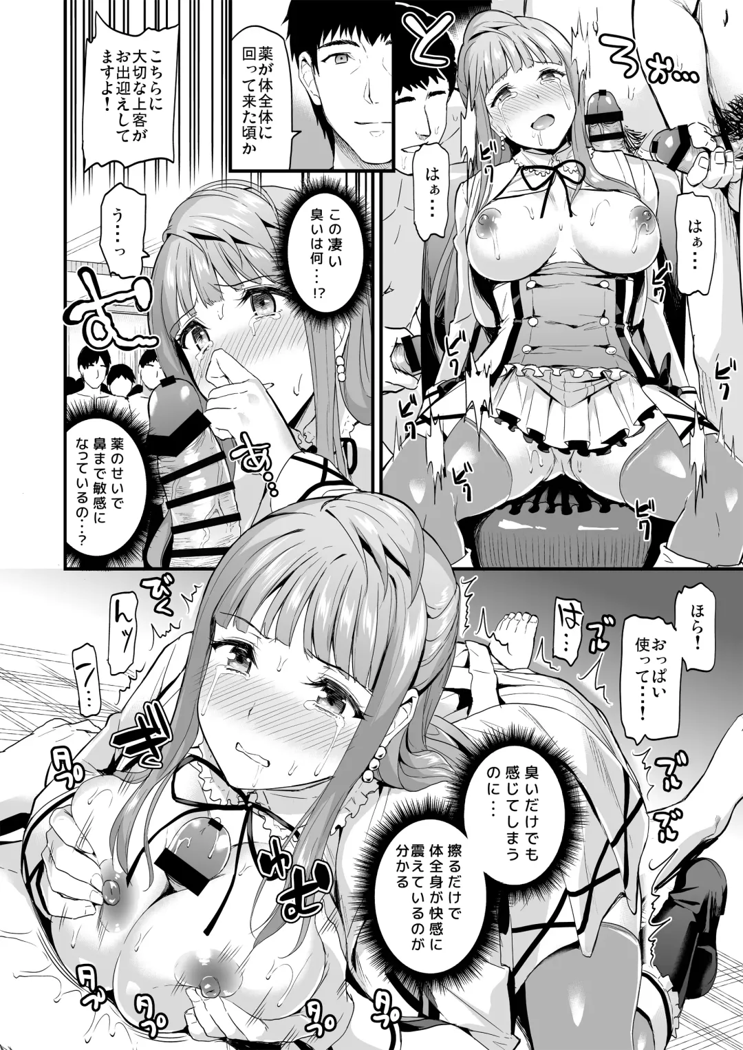 [Kichirock] Kotori no Hanashi Fhentai - Page 95