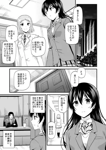 [Kichirock] Kotori no Hanashi Fhentai - Page 117