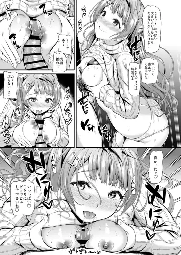 [Kichirock] Kotori no Hanashi Fhentai - Page 125