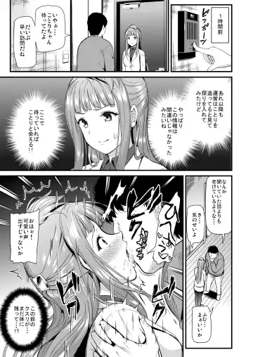 [Kichirock] Kotori no Hanashi Fhentai - Page 133