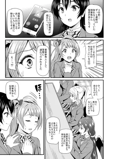 [Kichirock] Kotori no Hanashi Fhentai - Page 169