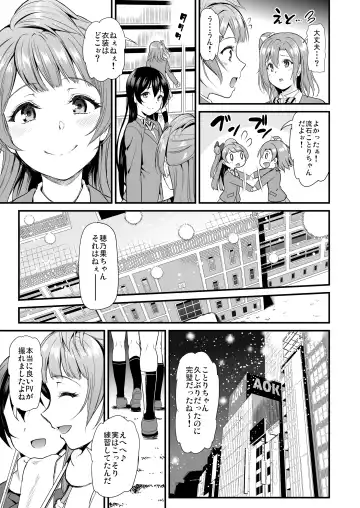 [Kichirock] Kotori no Hanashi Fhentai - Page 171