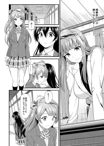 [Kichirock] Kotori no Hanashi Fhentai - Page 61