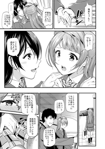 [Kichirock] Kotori no Hanashi Fhentai - Page 62