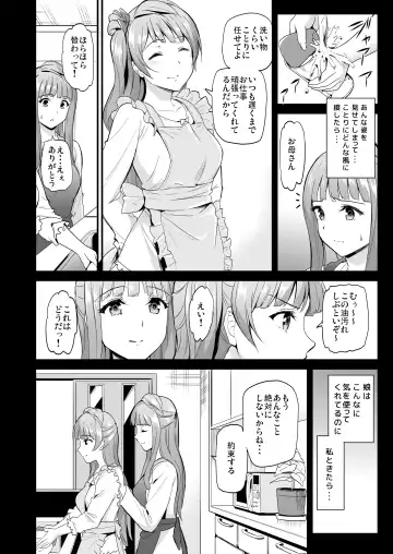 [Kichirock] Kotori no Hanashi Fhentai - Page 91