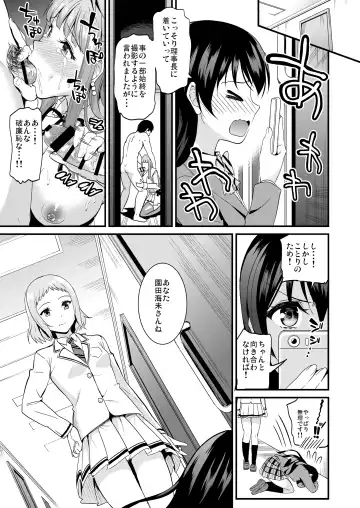 [Kichirock] Kotori no Hanashi Fhentai - Page 98