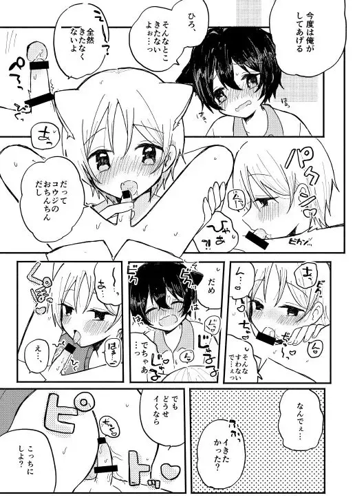 [Rara] Mimimi Fhentai - Page 11