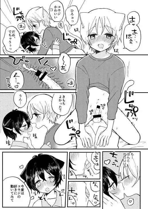 [Rara] Mimimi Fhentai - Page 13