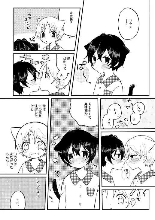 [Rara] Mimimi Fhentai - Page 3