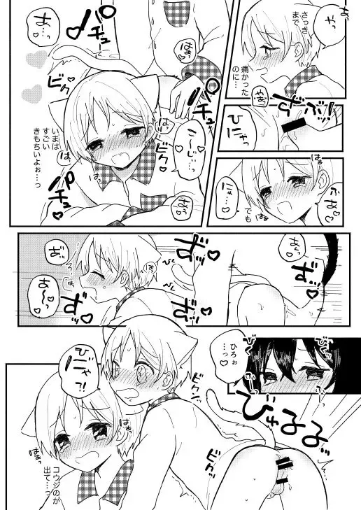 [Rara] Mimimi Fhentai - Page 6