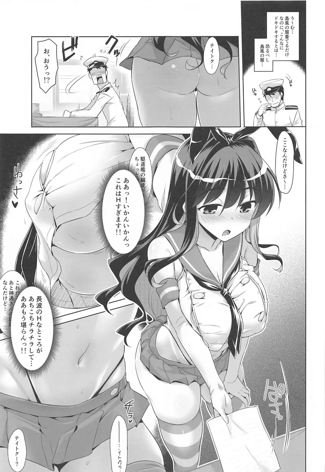 [Yositama] Milky DD ~Naganami SMKZ mode~ Fhentai - Page 6