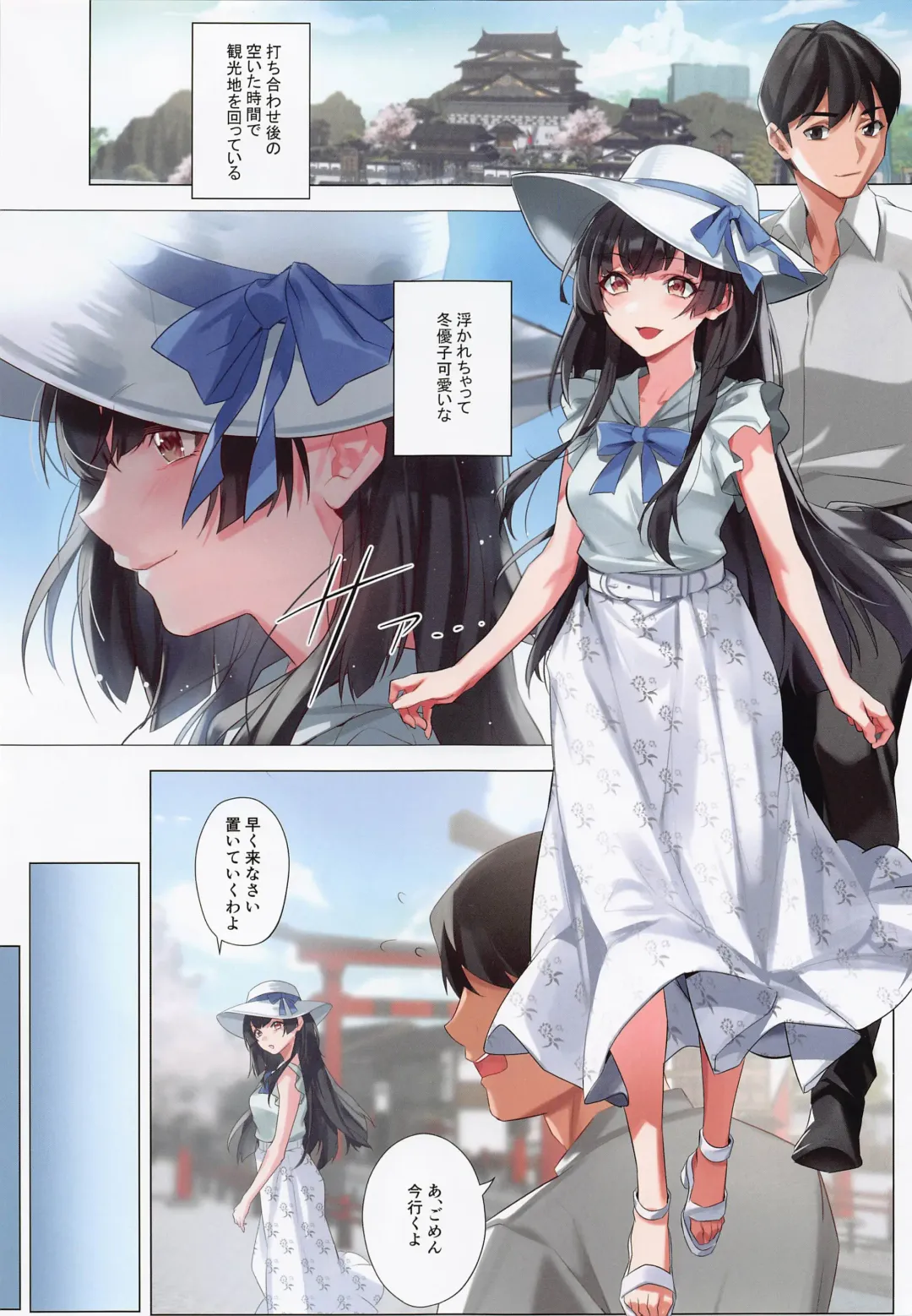 [Yakiuni] Koibito Gokko Fhentai - Page 2