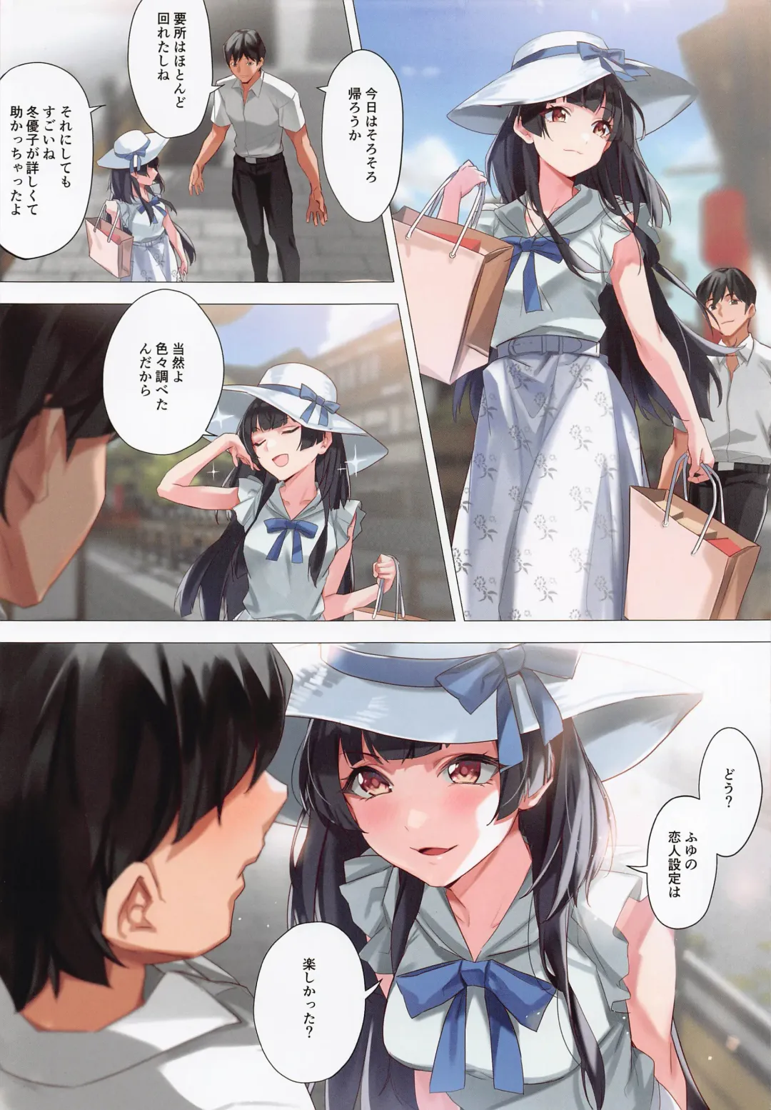 [Yakiuni] Koibito Gokko Fhentai - Page 4