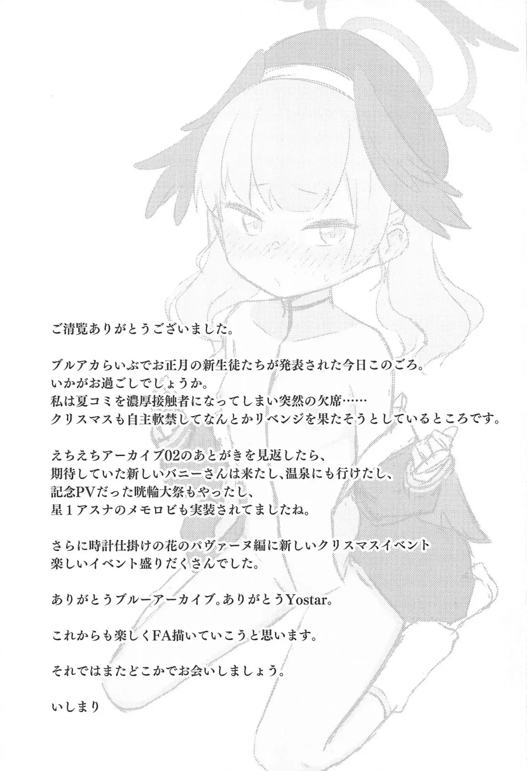 [Ishimari Yuuya] Ecchi Ecchi Archive 03 Fhentai - Page 28